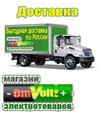 omvolt.ru ИБП для котлов в Коврах