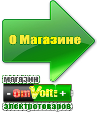 omvolt.ru Двигатели для мотоблоков в Коврах